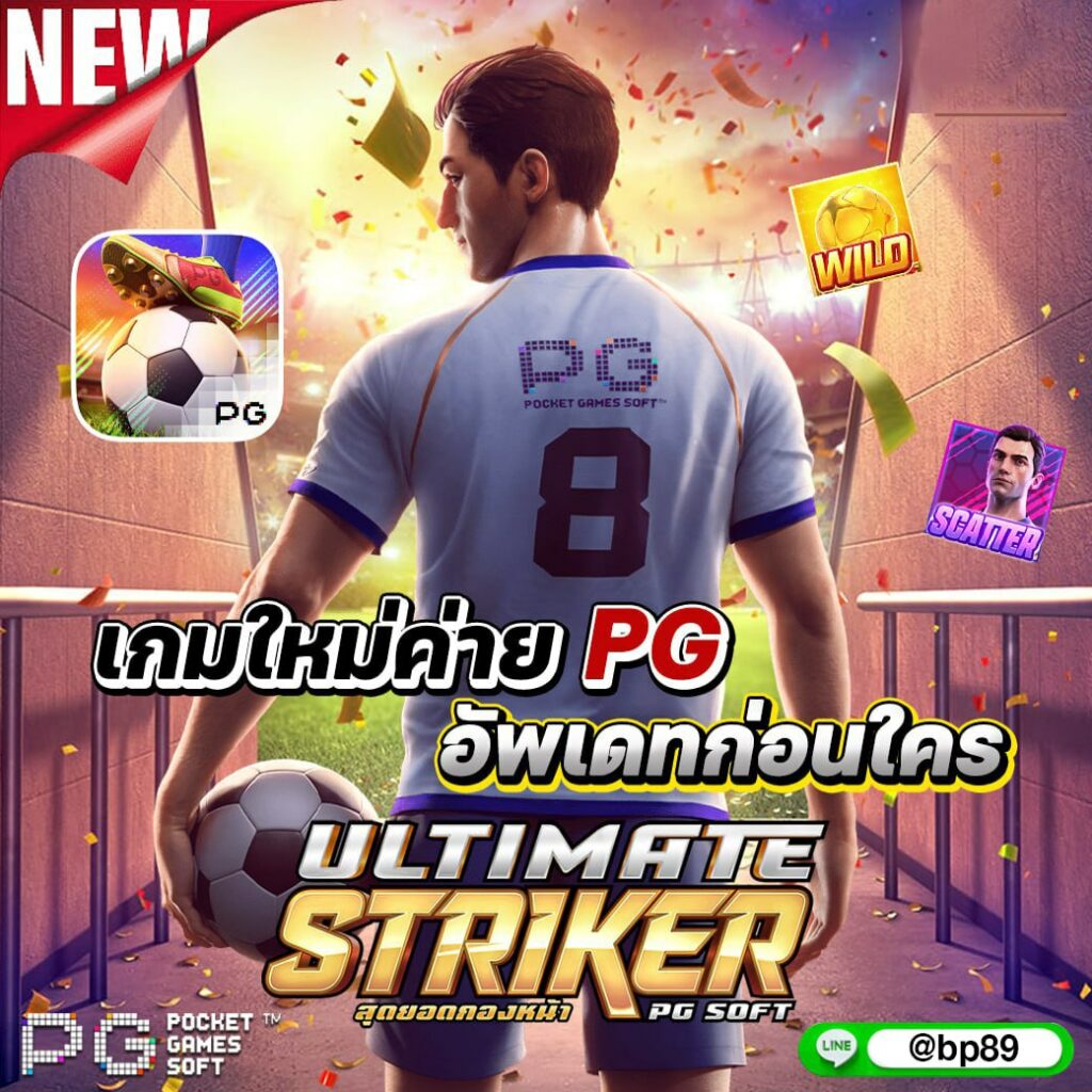 ผลบอลทุกลีก เว็บเดียวครบทุกการอัปเดตระดับแนวหน้าบนมือถือ