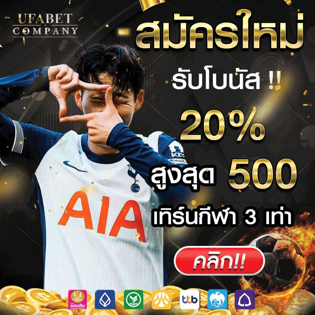 ผลบอลบ้าน888 เว็บแทงบอลออนไลน์อันดับหนึ่ง ครบจบในที่เดียว