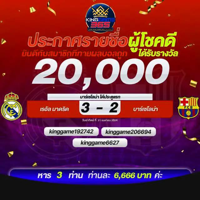 ผลบอลบ้าน การเดิมพันครบครันด้วยแนวเกมใหม่ล่าสุดในประเทศไทย