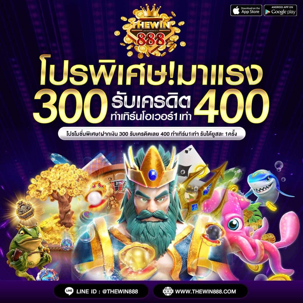 ผลบอลรอบโลก คาสิโนออนไลน์อันดับหนึ่ง พร้อมโปรโมชั่นสุดพิเศษ