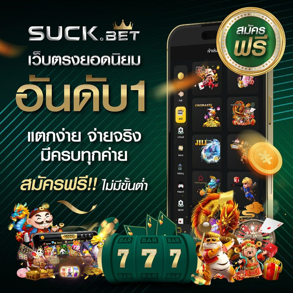 ผลบอลส เว็บเดิมพันออนไลน์อันดับหนึ่ง ฝากถอนอัตโนมัติ พร้อมโปรโมชั่นเด็ด
