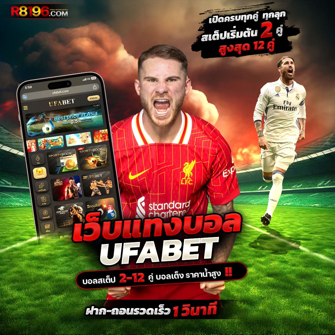 ผลบอลสด7m เมื่อคืน ทุกลีก 888 ระบบอัปเดตใหม่ล่าสุด 2023