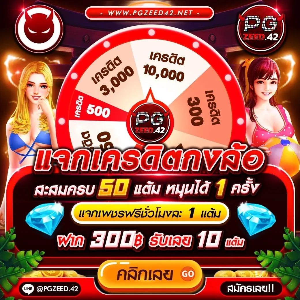 ผลบอลสดทีมชาติไทย เว็บตรง คาสิโน ล่าสุด 2024 รวบรวมโปรโมชั่นสุดพิเศษ
