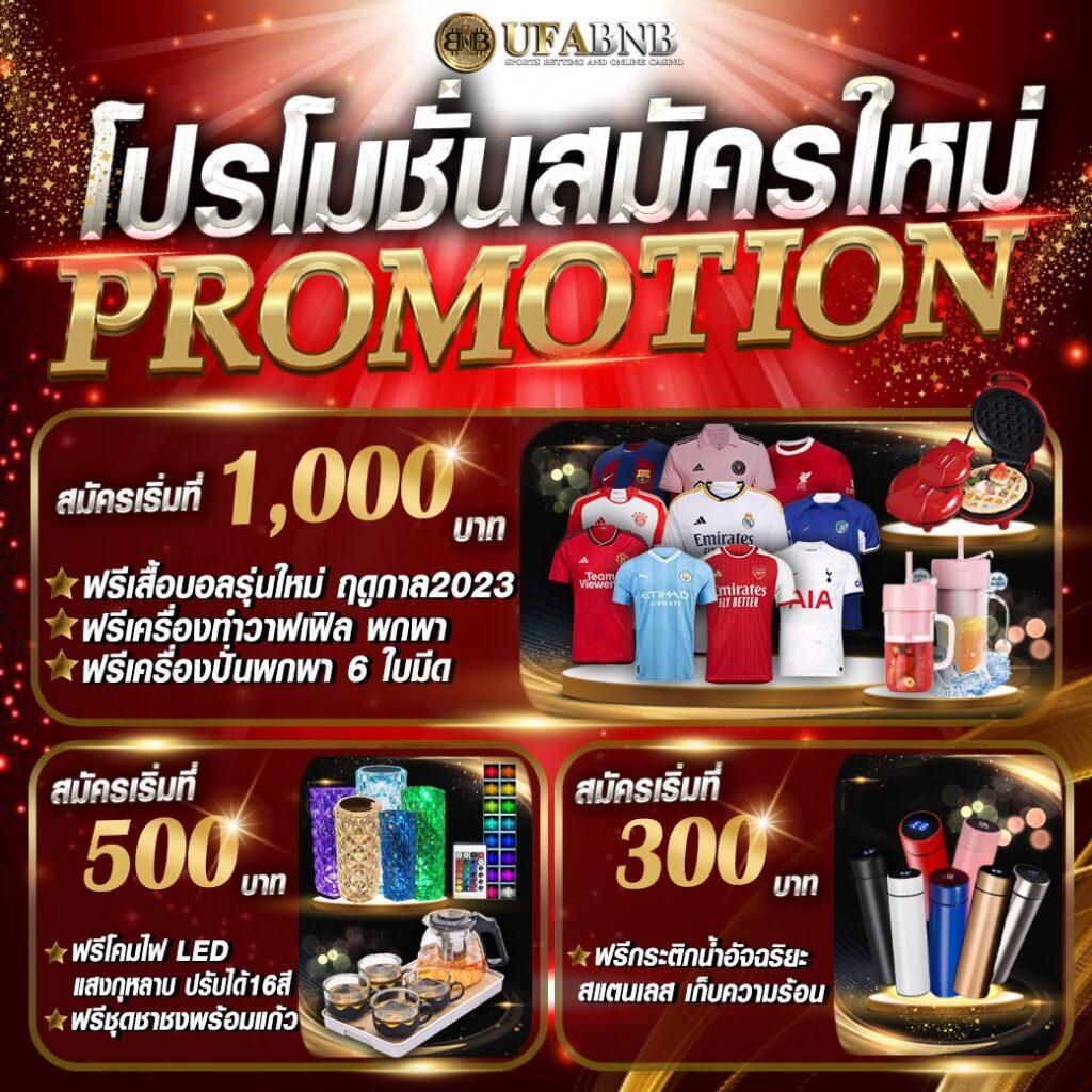 ผลบอลสดพร้อมราคา8888 สมัครเล่นง่าย ได้เงินจริง ฝาก-ถอนรวดเร็ว