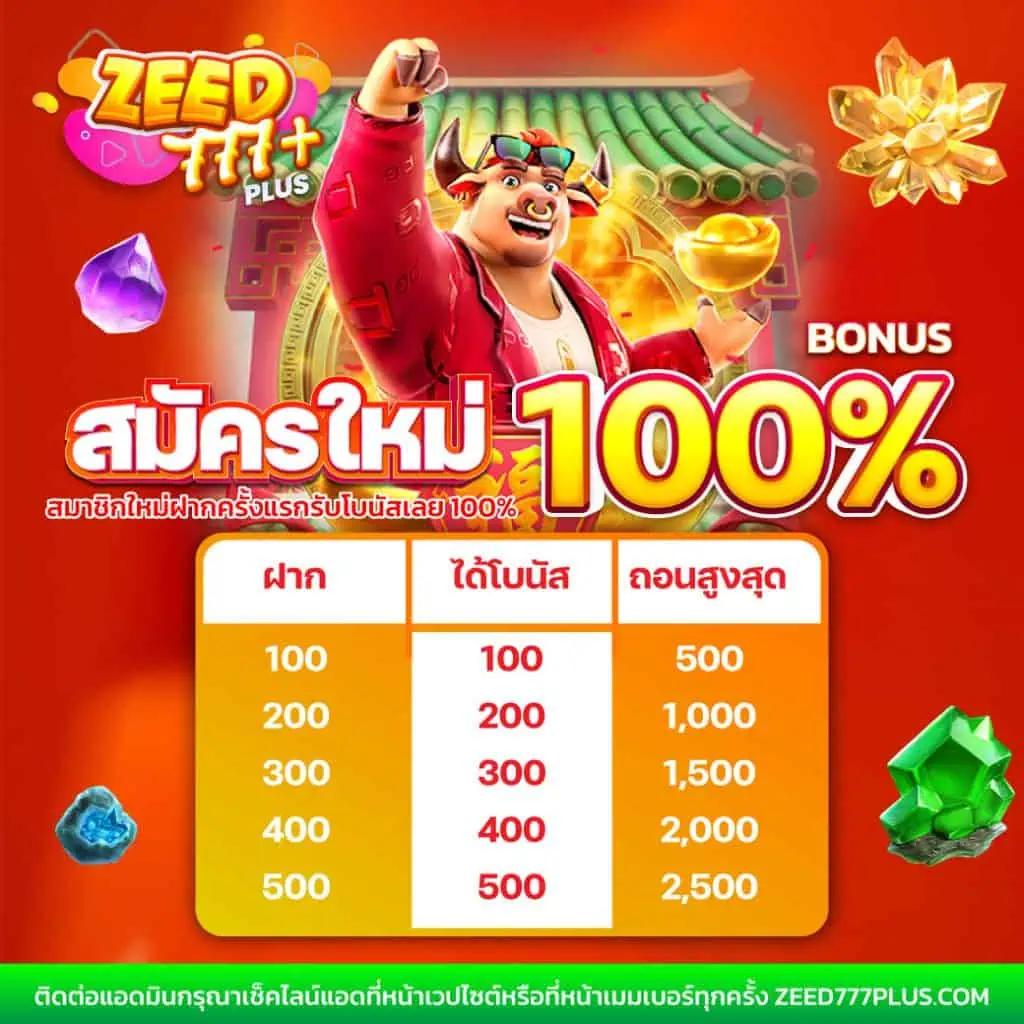 ผลบอลสเ คาสิโนออนไลน์อันดับหนึ่ง เปิดประสบการณ์ใหม่ในการเดิมพัน