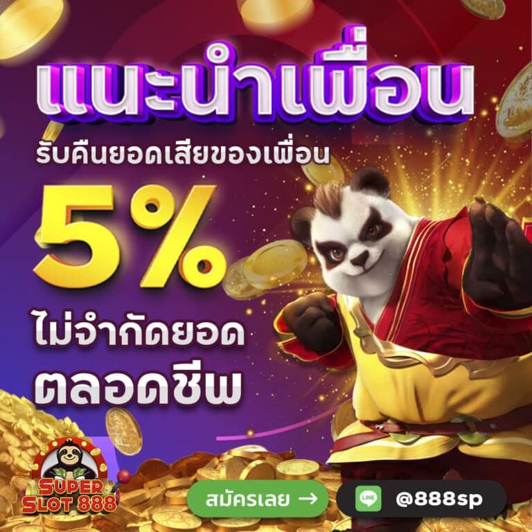 ผลบอลเด็ด คาสิโนออนไลน์ครบครัน ระบบทันสมัย สมัครง่าย โปรโมชั่นสุดคุ้ม
