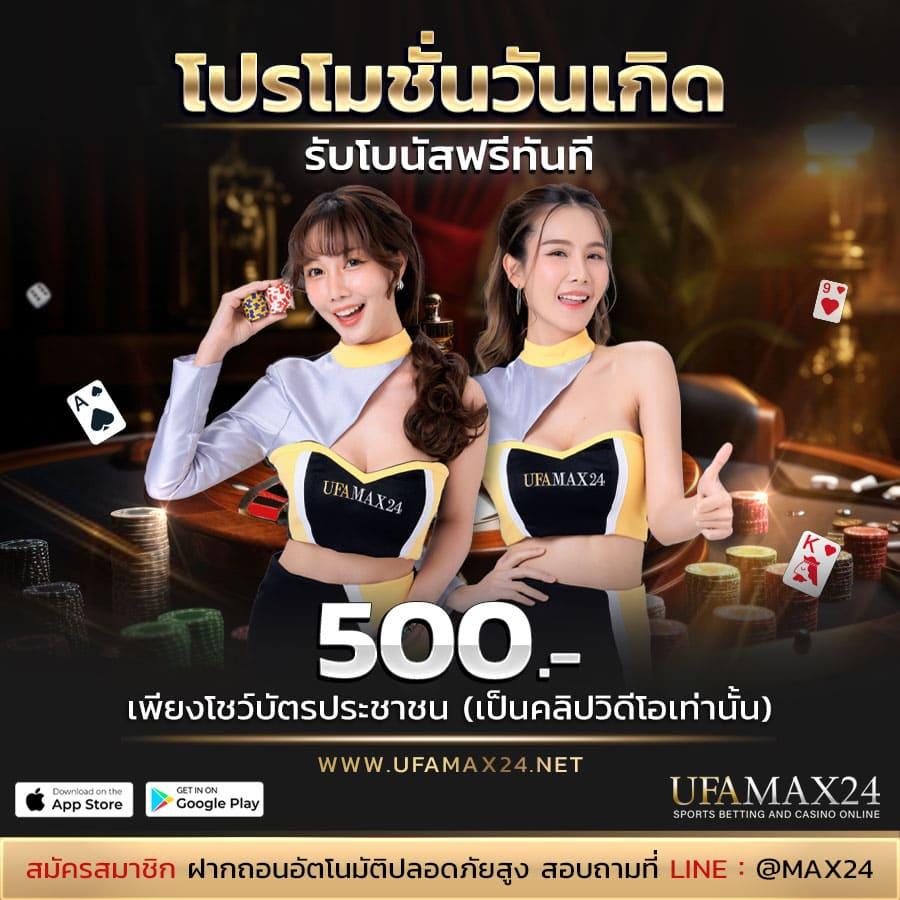 ผลบาสสด 7m เดิมพันง่ายสุดคุ้ม มาตรฐานระดับโลก