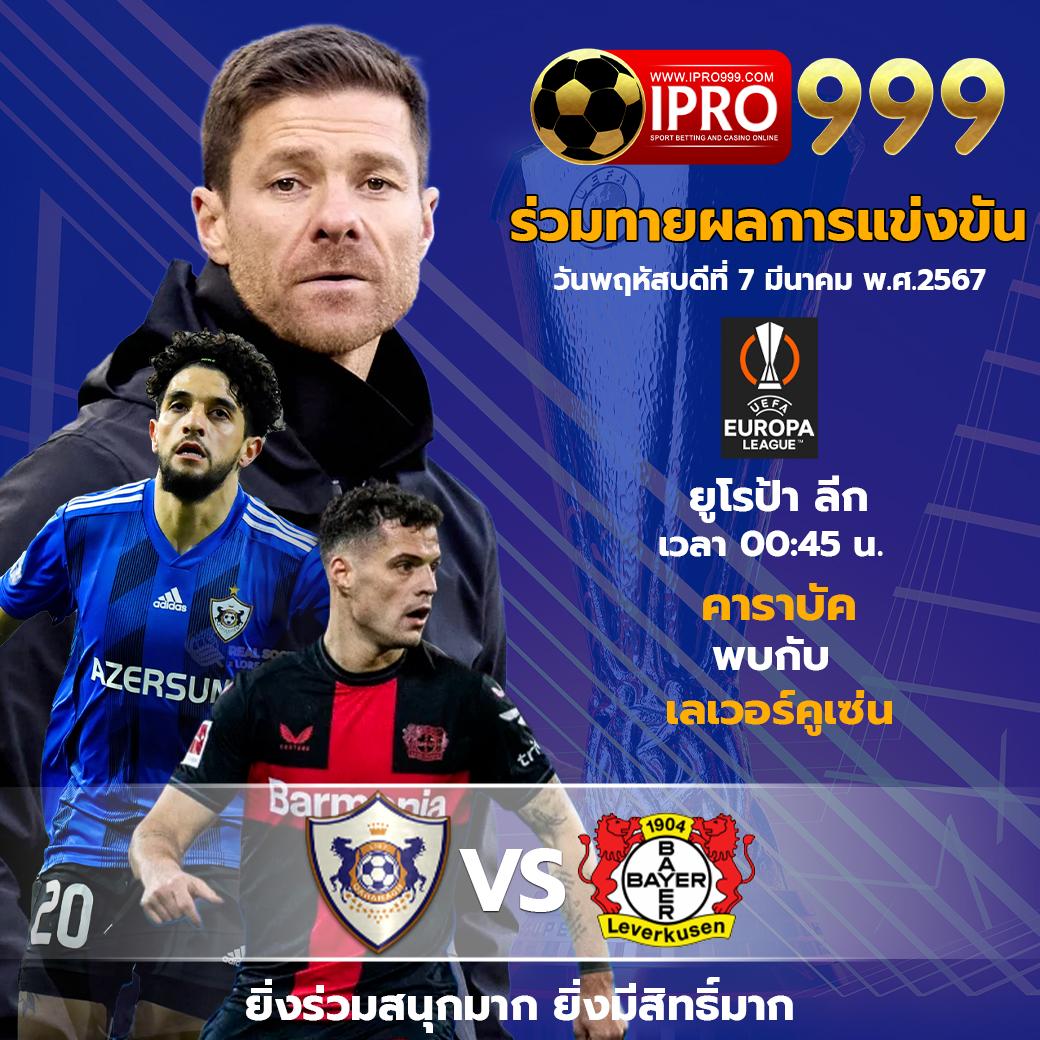 ผลพรีเมียร์ลีกวันนี้ เดิมพันง่าย จบในเว็บเดียว