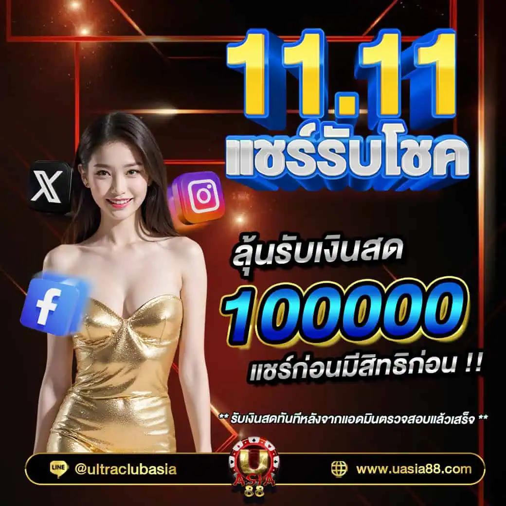 ผลมุมสด คาสิโนใหม่ล่าสุด เล่นง่ายจ่ายจริง บริการรวดเร็ว