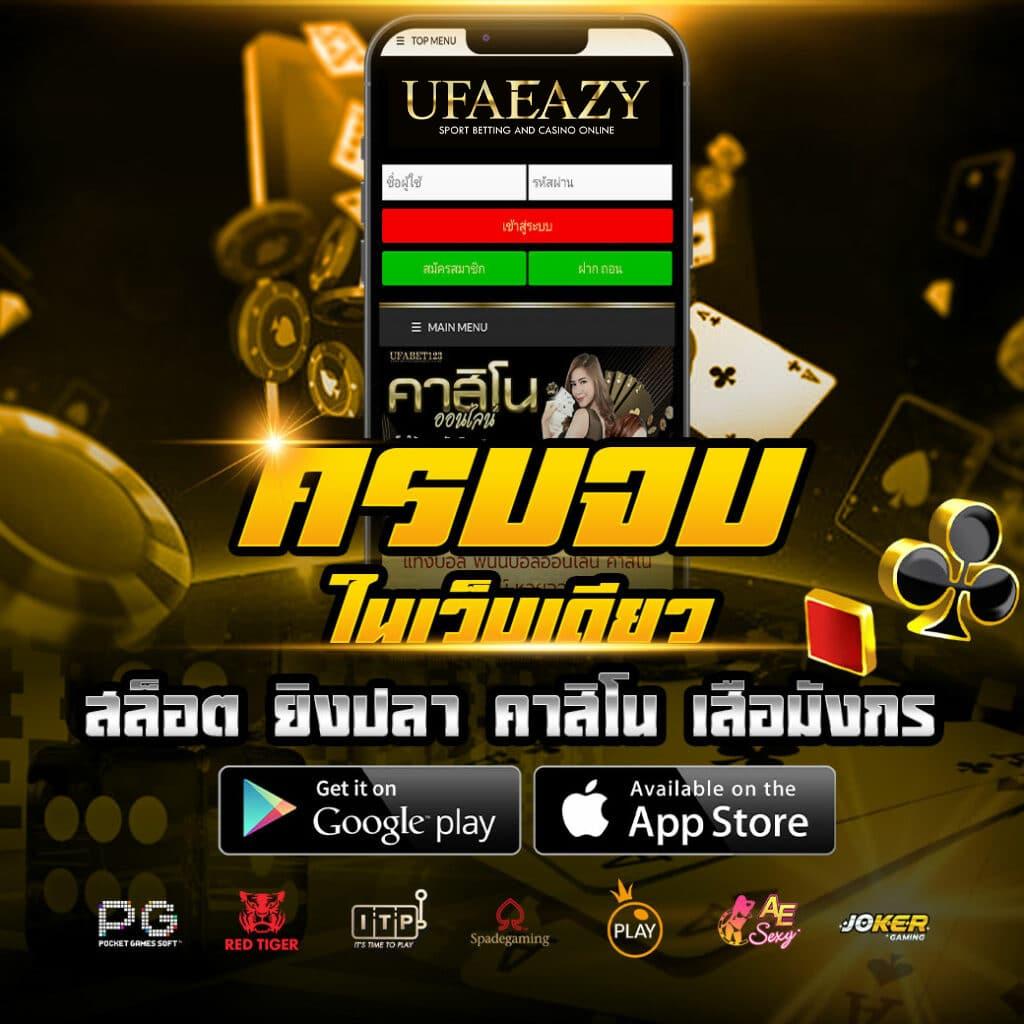 ผลลบอลสด คาสิโนสดครบครัน ระบบเสถียร เดิมพันสุดมันส์ ทุกลีกดัง