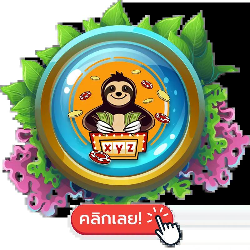 ผลสดวันนี้ คาสิโนอันดับ1 แจกหนัก จ่ายจริง มั่นใจทุกการเดิมพัน