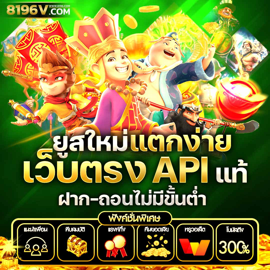 ฝาก1รับ100 โบนัสเติมเงินใหม่สุดคุ้ม เล่นง่ายลงทุนต่ำ