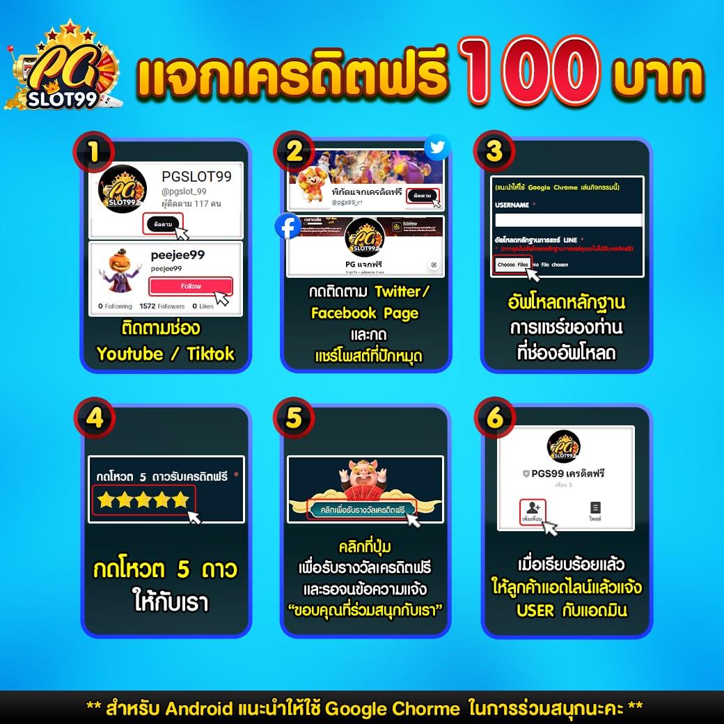 ฝาก3บาทรับ100 โปรโมชั่นสุดคุ้มสำหรับสมาชิกใหม่ในคาสิโนออนไลน์