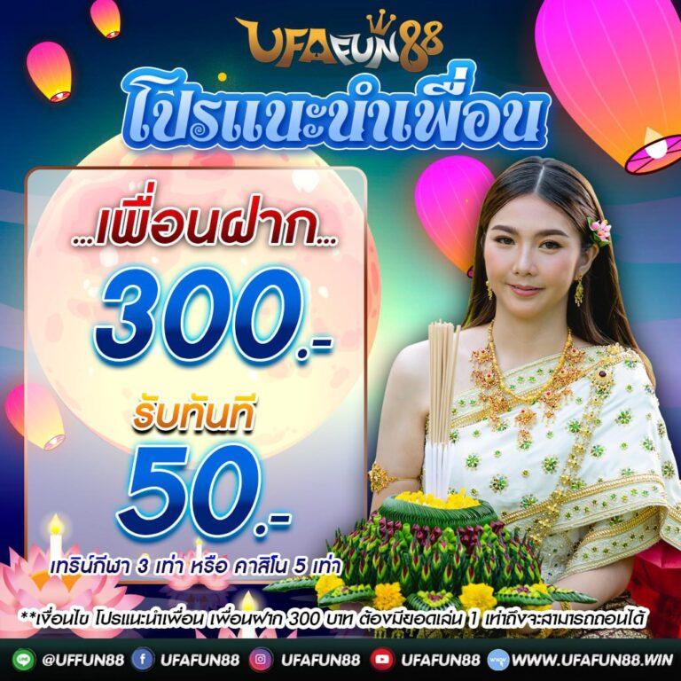 ฝาก7รับ100 คาสิโนออนไลน์ทันสมัย พร้อมโปรเด็ดสุดปังในไทย
