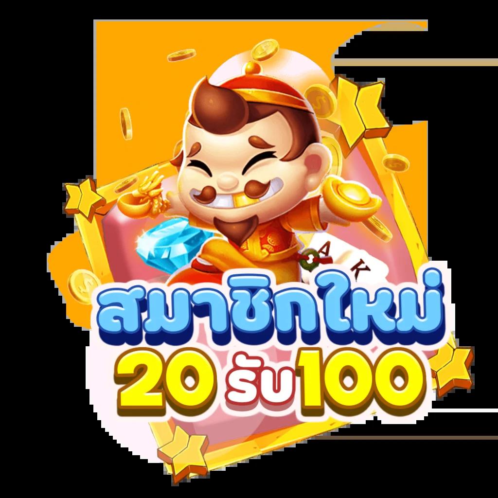ฝาก9รับ100 โปรโมชั่นสุดคุ้ม เติมเต็มความสนุกทุกเกมคาสิโน