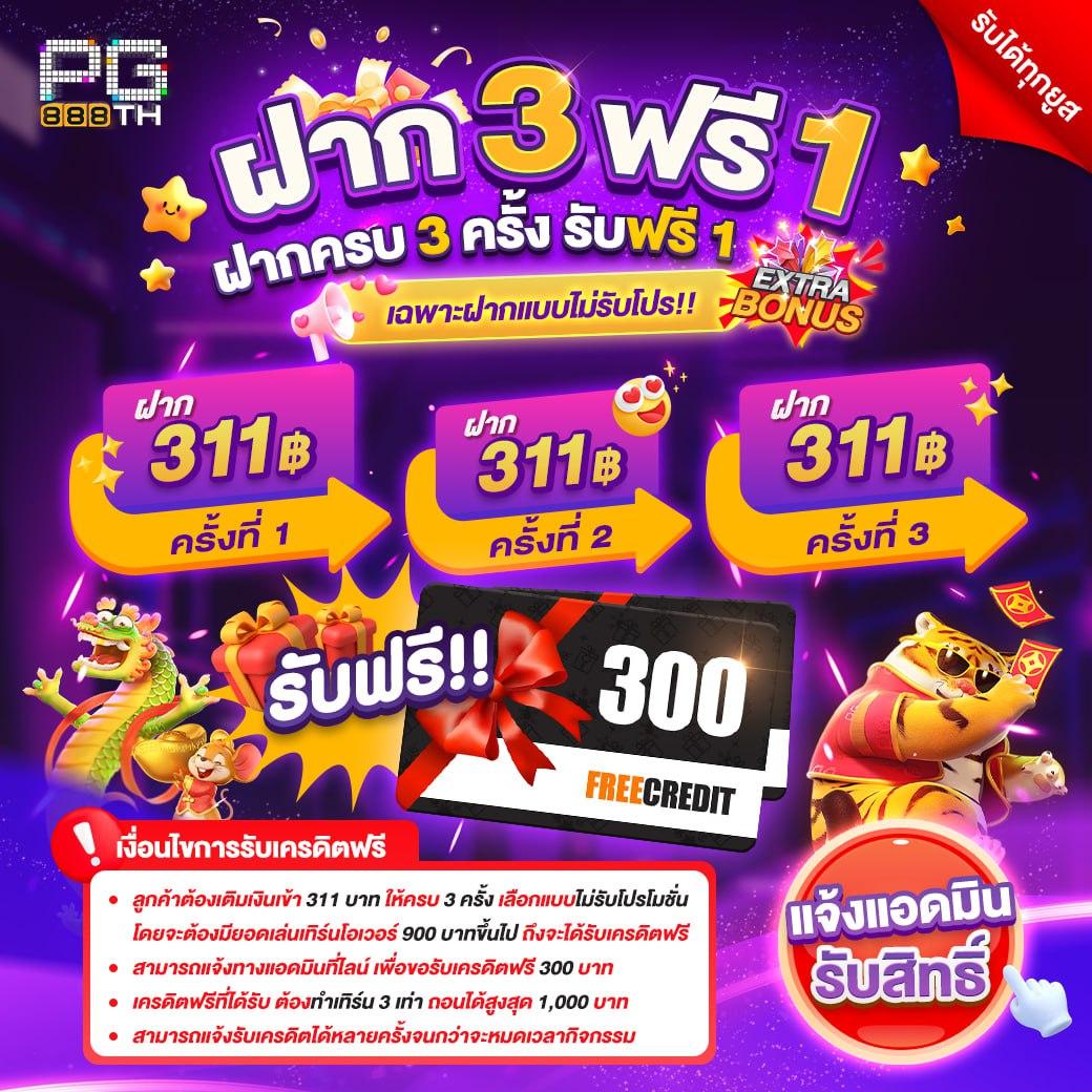 ฝาก 10 เดิมพันง่าย พร้อมรับสิทธิพิเศษมากมายที่นี่