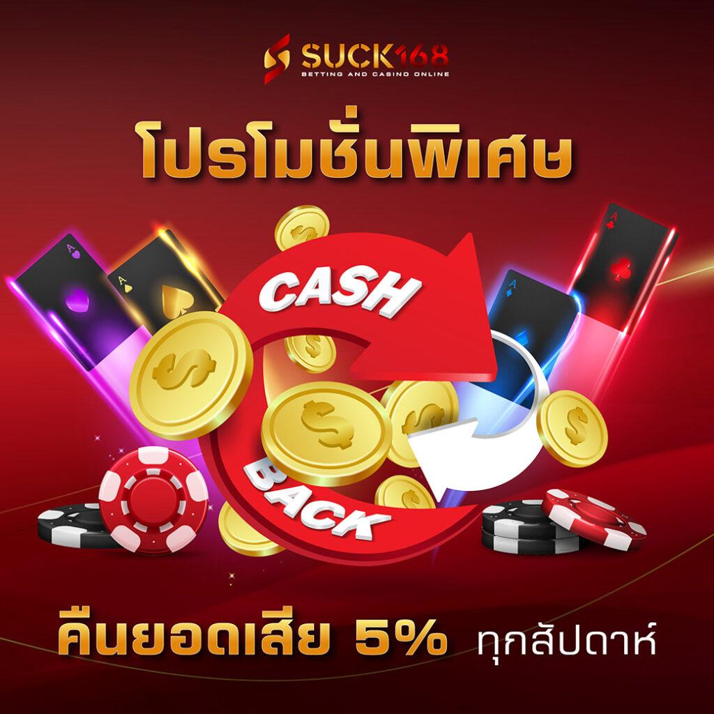 ฝาก 1 บาท รับ 50 ล่าสุด คุ้มที่สุด เล่นง่าย ไม่มีโกง