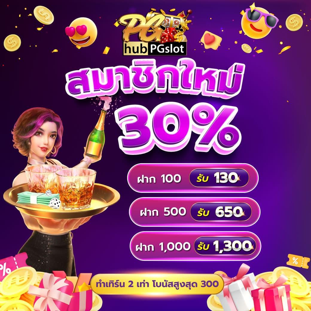 ฝาก 20 รับ 100 เทิ ร์ น น้อย ล่าสุด โปรโมชั่นแรงสำหรับนักเดิมพันไทย