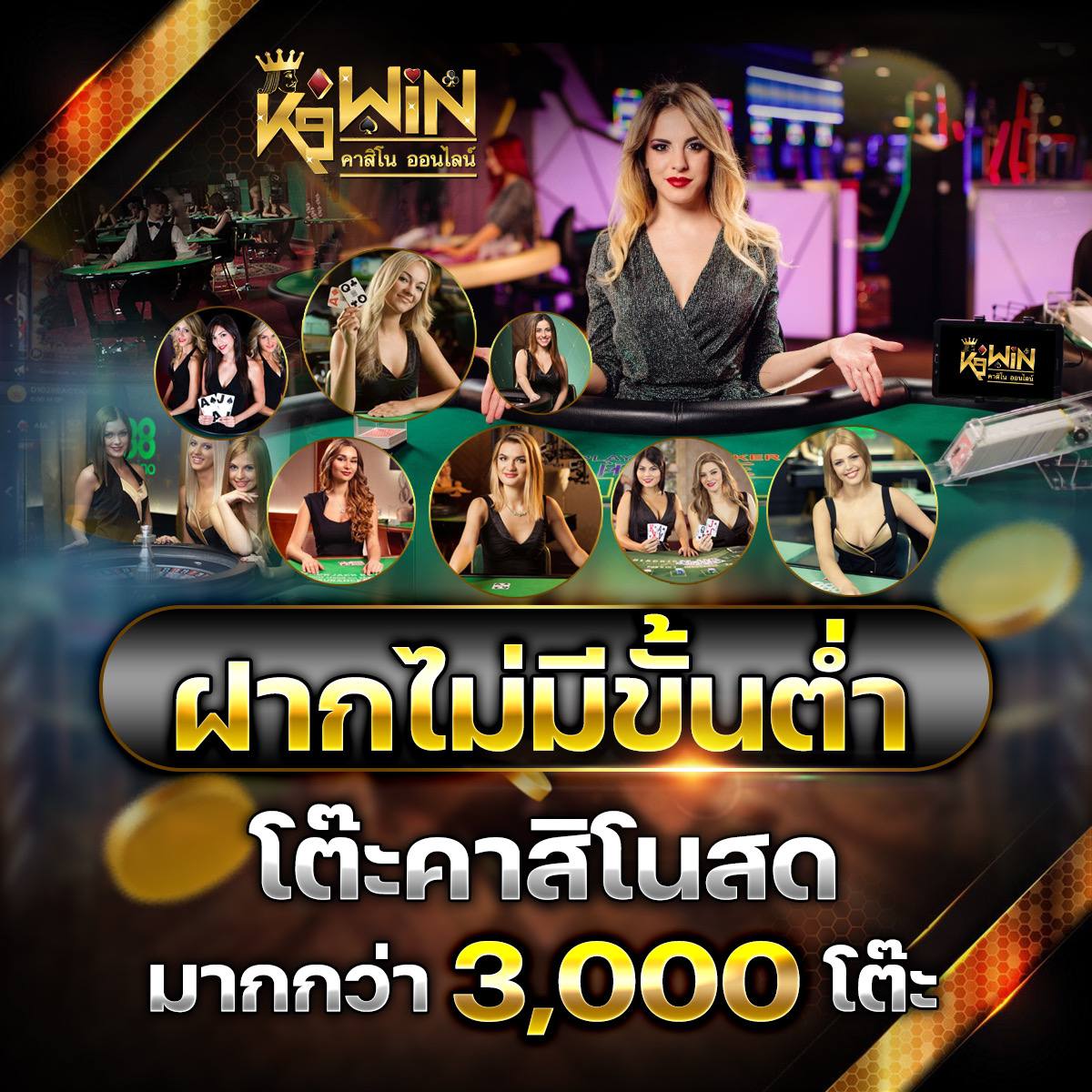 ฝากถอนไม่มีขั้นต่ำ ระบบทันสมัย เล่นง่ายปลอดภัยในทุกการเดิมพัน