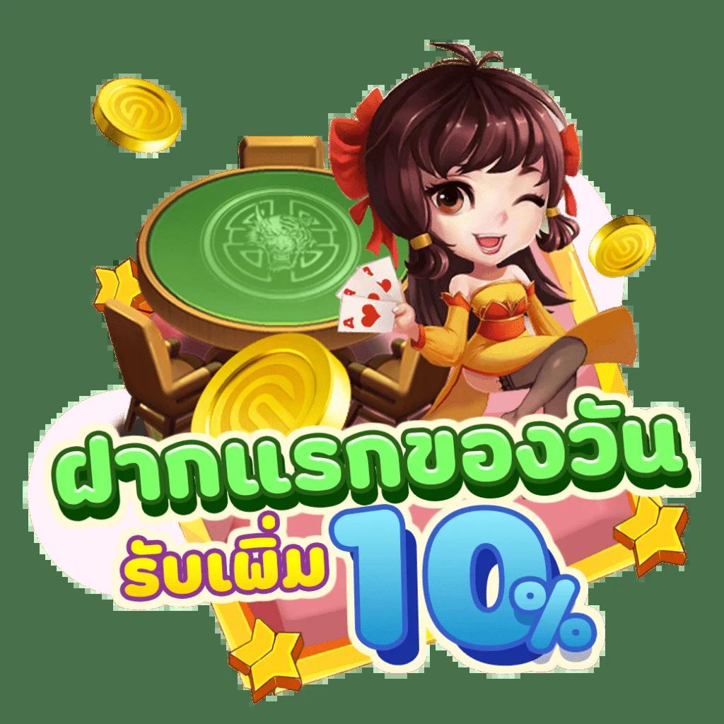 พักยก777 คาสิโนครบวงจร เดิมพันง่าย จ่ายจริง ฟรีเครดิต