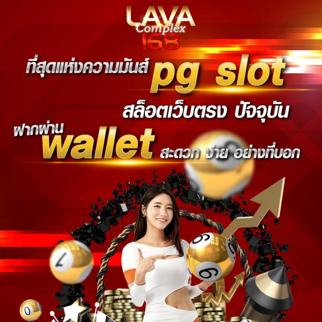 พนันบอลสด LiveScore ล่าสุด เว็บตรง เว็บใหญ่ จ่ายจริง