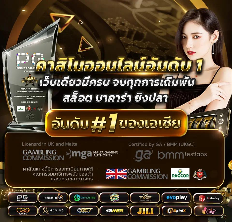 พนันออนไลน์กับ บอลสด 888 สมัครง่าย มั่นใจในความปลอดภัย
