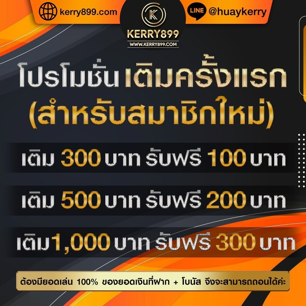 ฟุตบอลวันนี้ 888 เว็บเกมเดิมพันออนไลน์ รวมทุกลีกดังในไทย