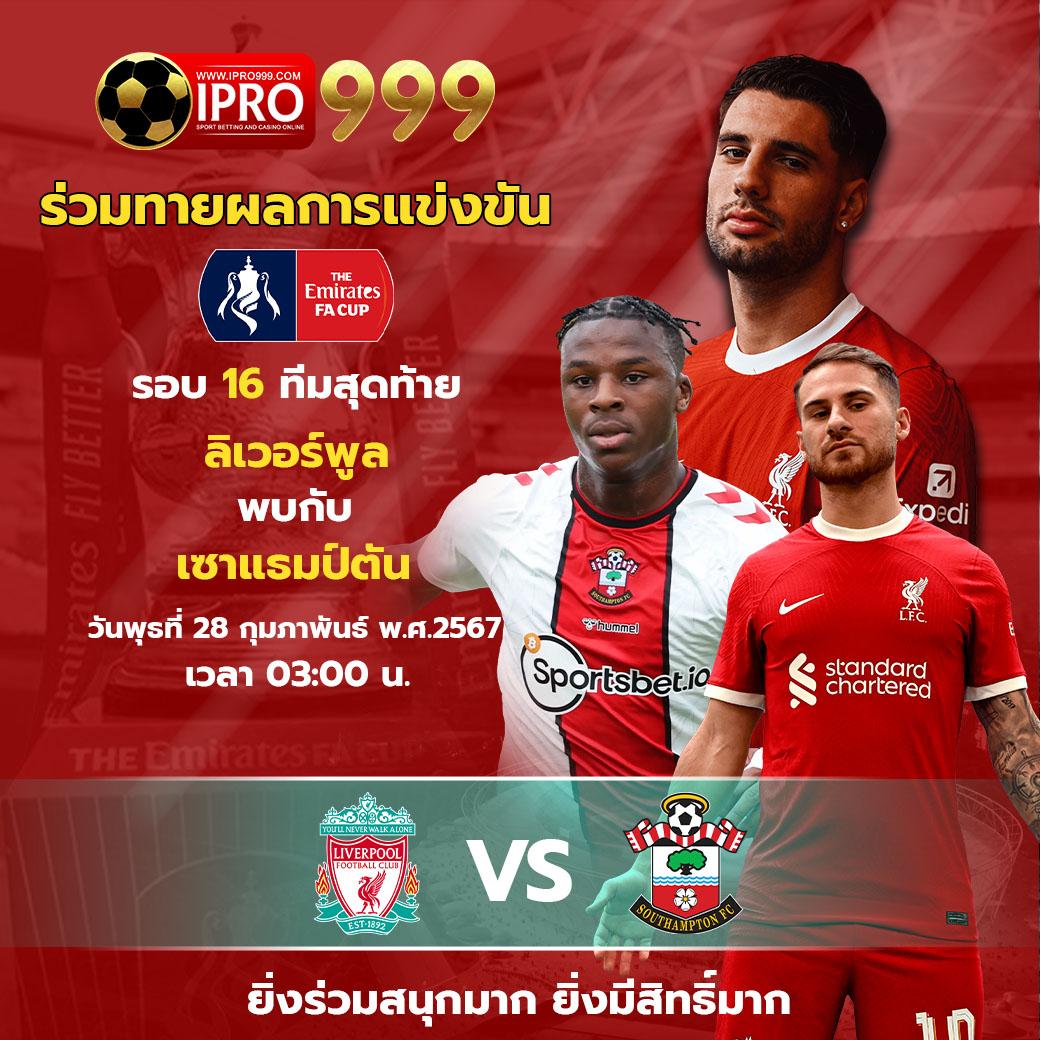 ฟุตบอลวันนี้ทั้งหมด เว็บพนันมาตรฐาน บริการทันใจ จบครบในเว็บเดียว