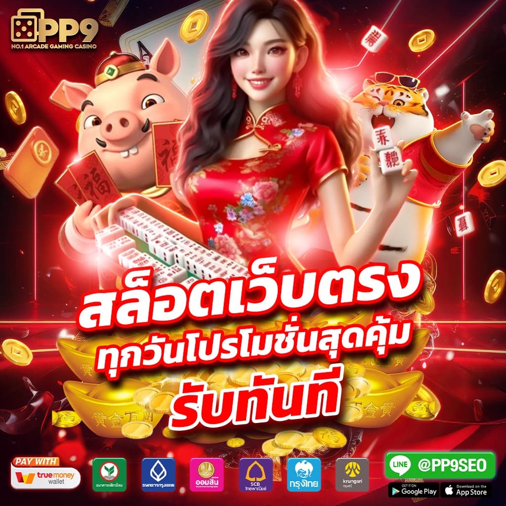 ฟูสล็อต คาสิโนออนไลน์ยอดนิยม รวมเกมสล็อตสุดมันส์ เครดิตฟรี 2024