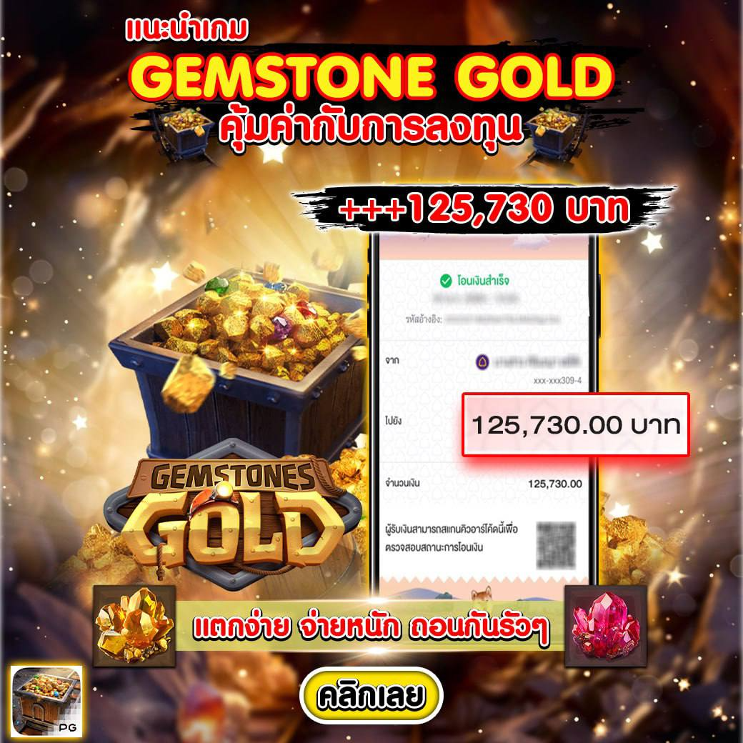 มังกรทองสล็อต เว็บตรงเกมใหม่ล่าสุด ระบบออโต้ฝากถอนรวดเร็ว