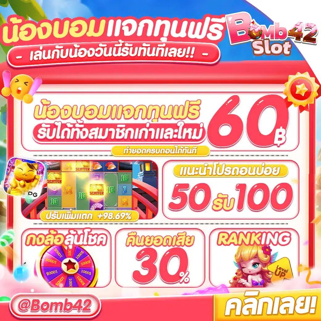 ยืนยันตัวตน รับเครดิตฟรี 100 บริการสุดพรีเมียมที่ใช่ในไทย