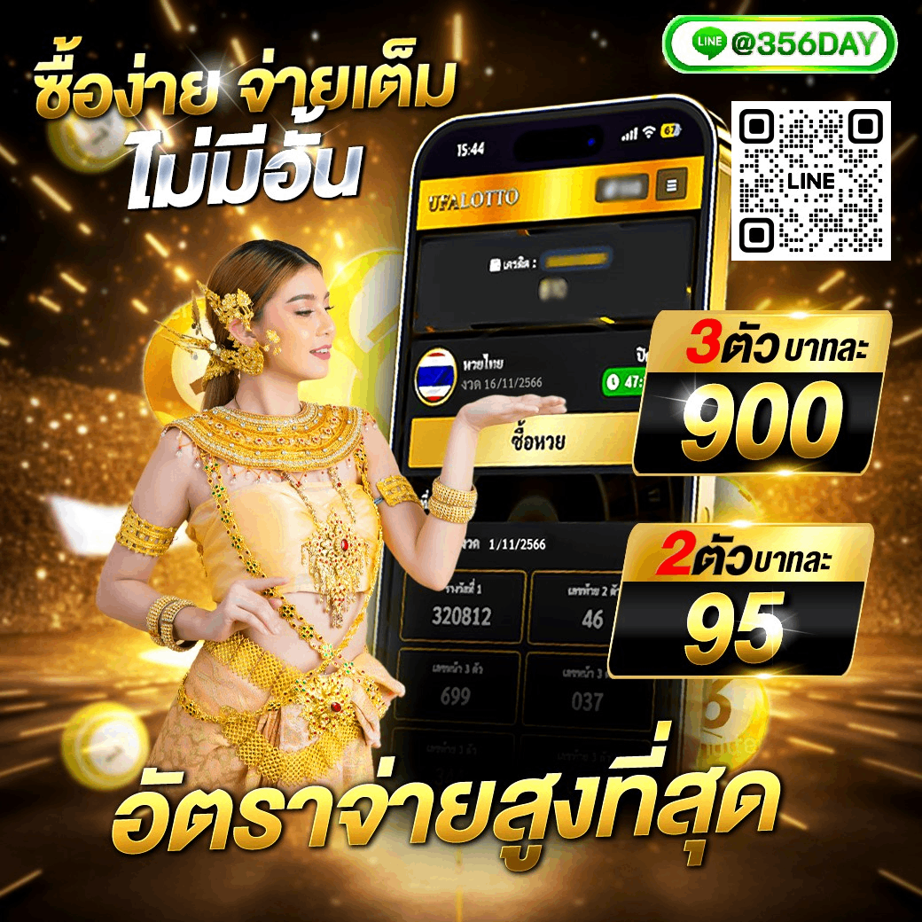 ยูฟ่า356 คาสิโนออนไลน์อันดับหนึ่ง เล่นง่าย จ่ายจริง 2024