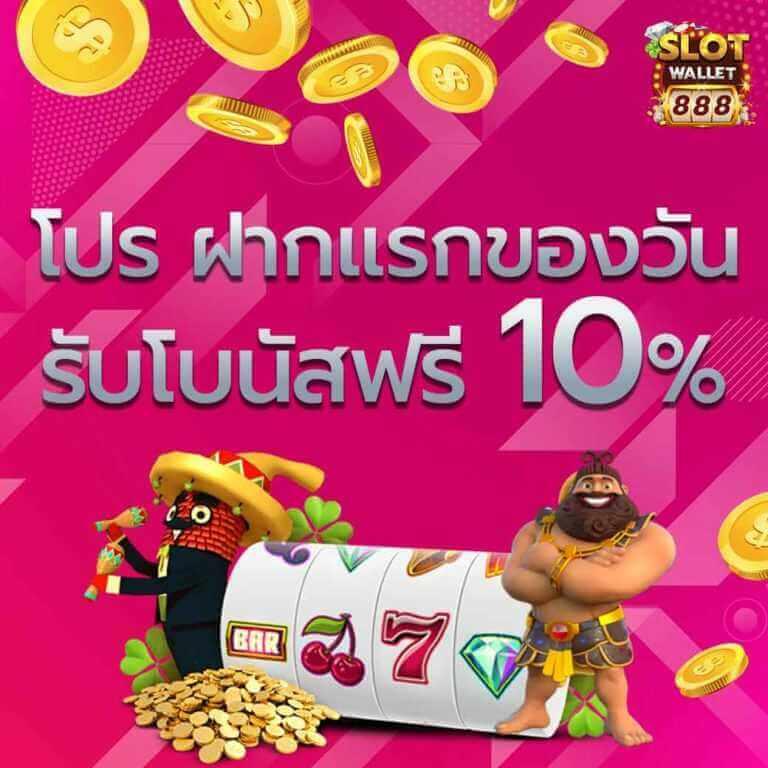 ยูฟ่า8888 คาสิโนครบวงจร สมัครง่าย โบนัสแตกเร็วในไทย