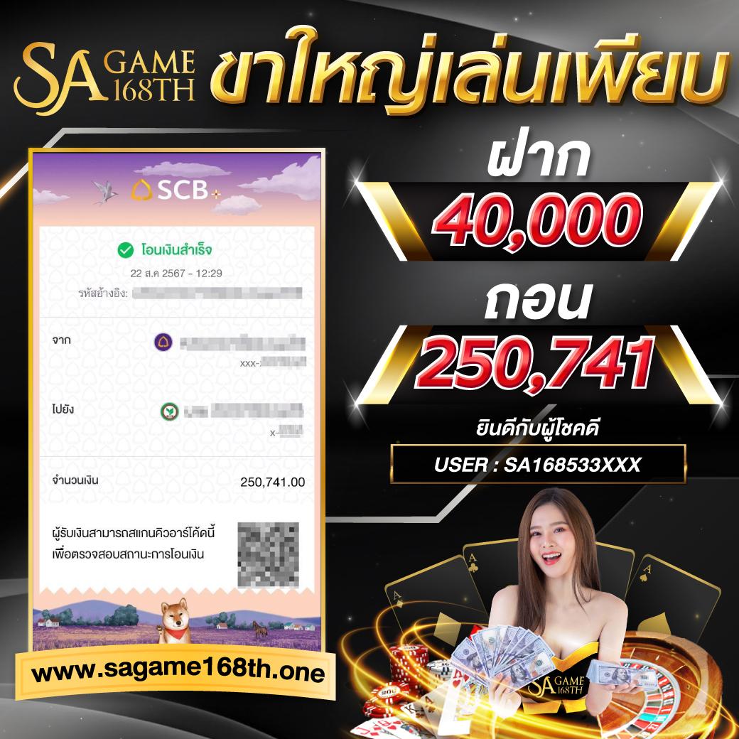 ยูฟ่า 777 สมัครง่าย รับโบนัสทันที เล่นครบจบในเว็บเดียว