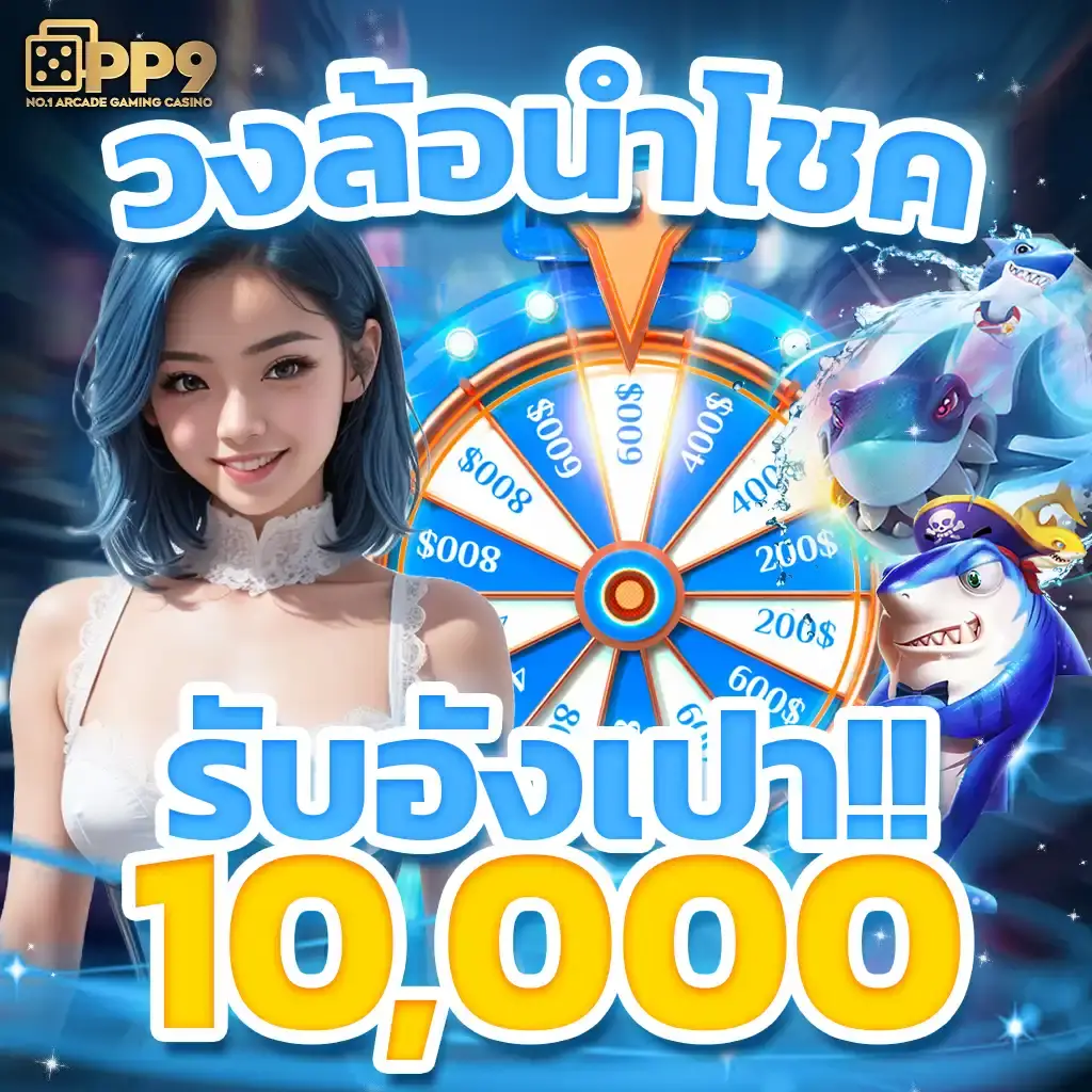 ยูฟ่าเบท888 คาสิโนออนไลน์ระบบทันสมัย เล่นง่าย จบเร็ว โบนัสแตกบ่อย