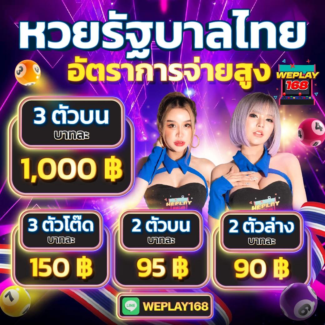 ยูฟ่าเบท 369 เว็บเดิมพันออนไลน์อันดับหนึ่งแห่งไทยเชื่อถือได้