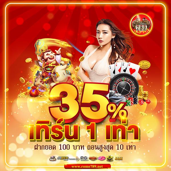 ยูฟ่าแคช คาสิโนออนไลน์ยอดนิยม ท้าทายความสนุกแบบเต็มพิกัด