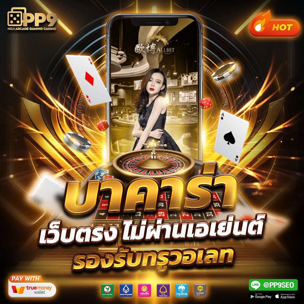 รูปสล็อต คาสิโนเว็บตรงอันดับหนึ่ง ระบบทันสมัย เล่นง่าย จ่ายจริง