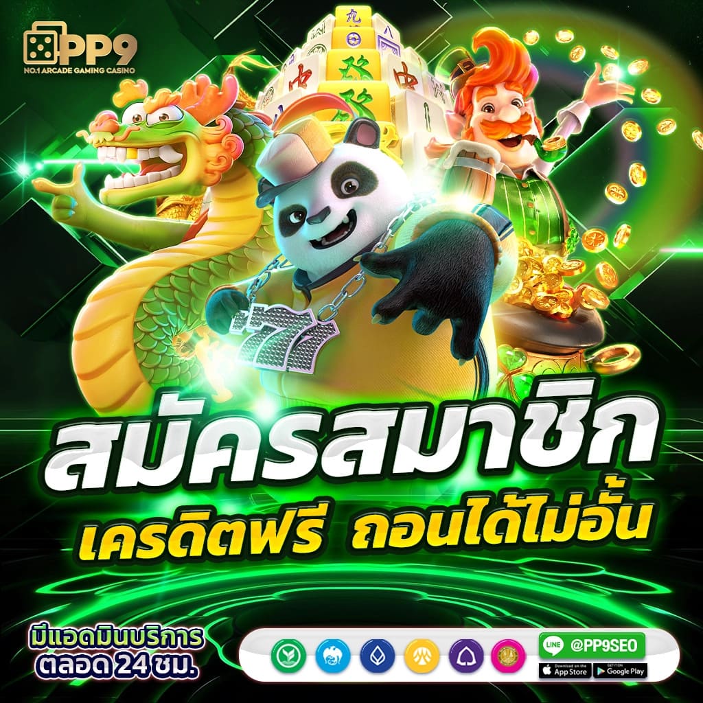 รูปสล็อตpg เล่นง่ายได้เงินจริง รวมเกมสล็อตใหม่ล่าสุด 2024