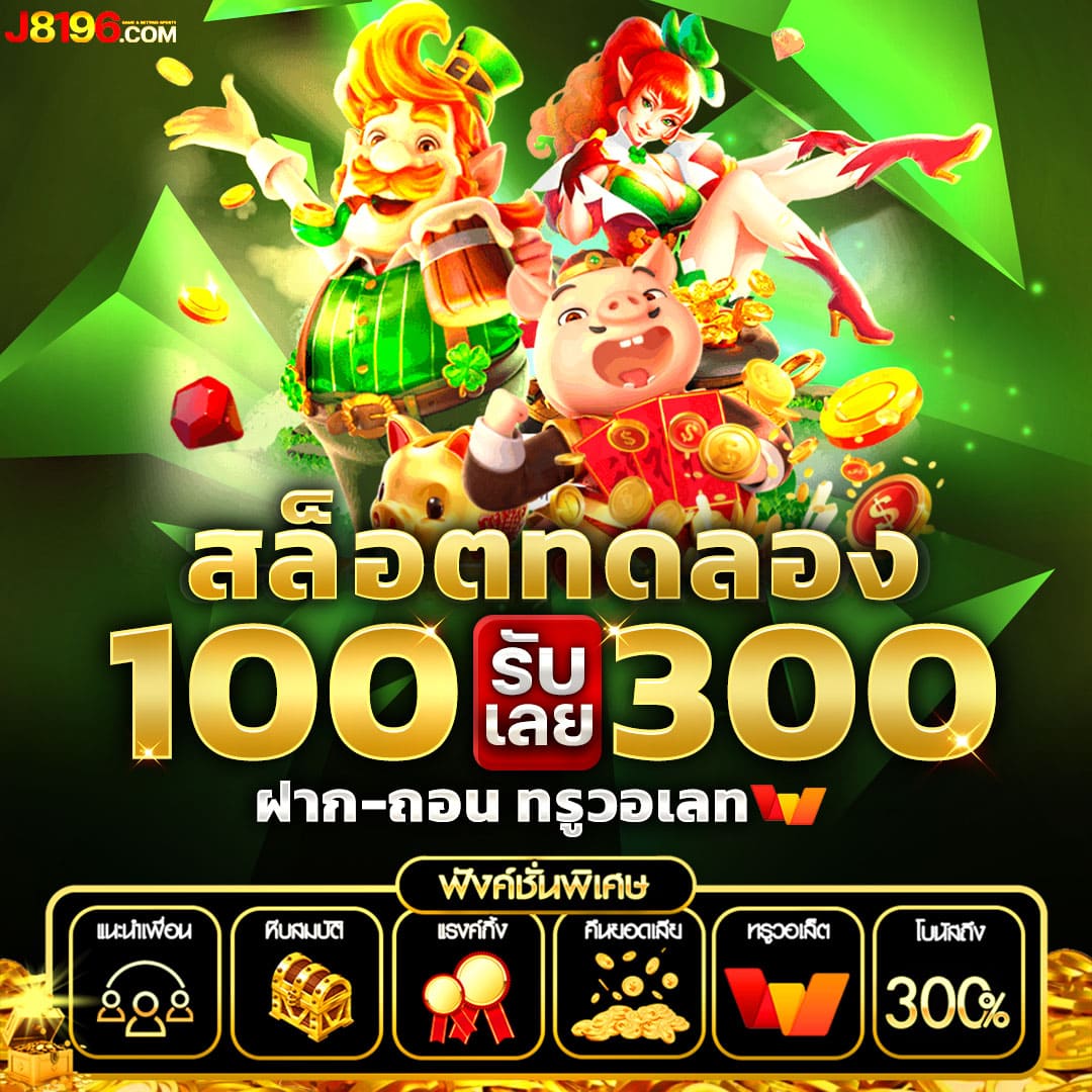 รวมเว็บสล็อต 888 แหล่งเดิมพันยอดนิยม สมัครง่าย จ่ายเร็ว บริการครบครัน