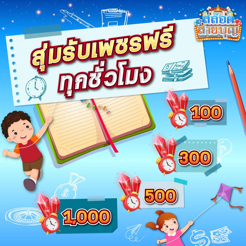 รวมเว็บเครดิตฟรี โปรโมชั่นล่าสุดสำหรับสมาชิกใหม่ในไทย