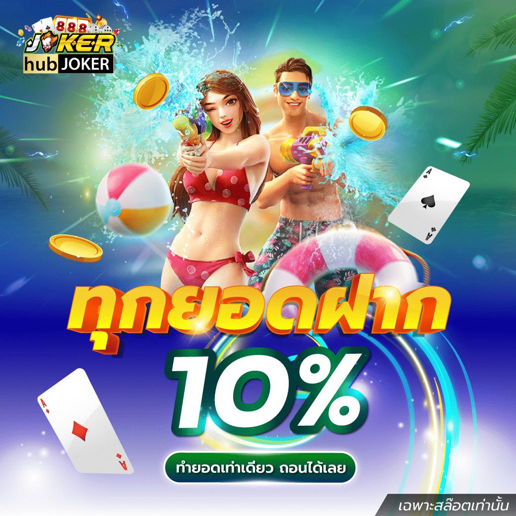 รวมโปรสล็อต ฝาก 5 รับ 100 ล่าสุด โปรโมชั่นสุดคุ้มสำหรับสมาชิกใหม่