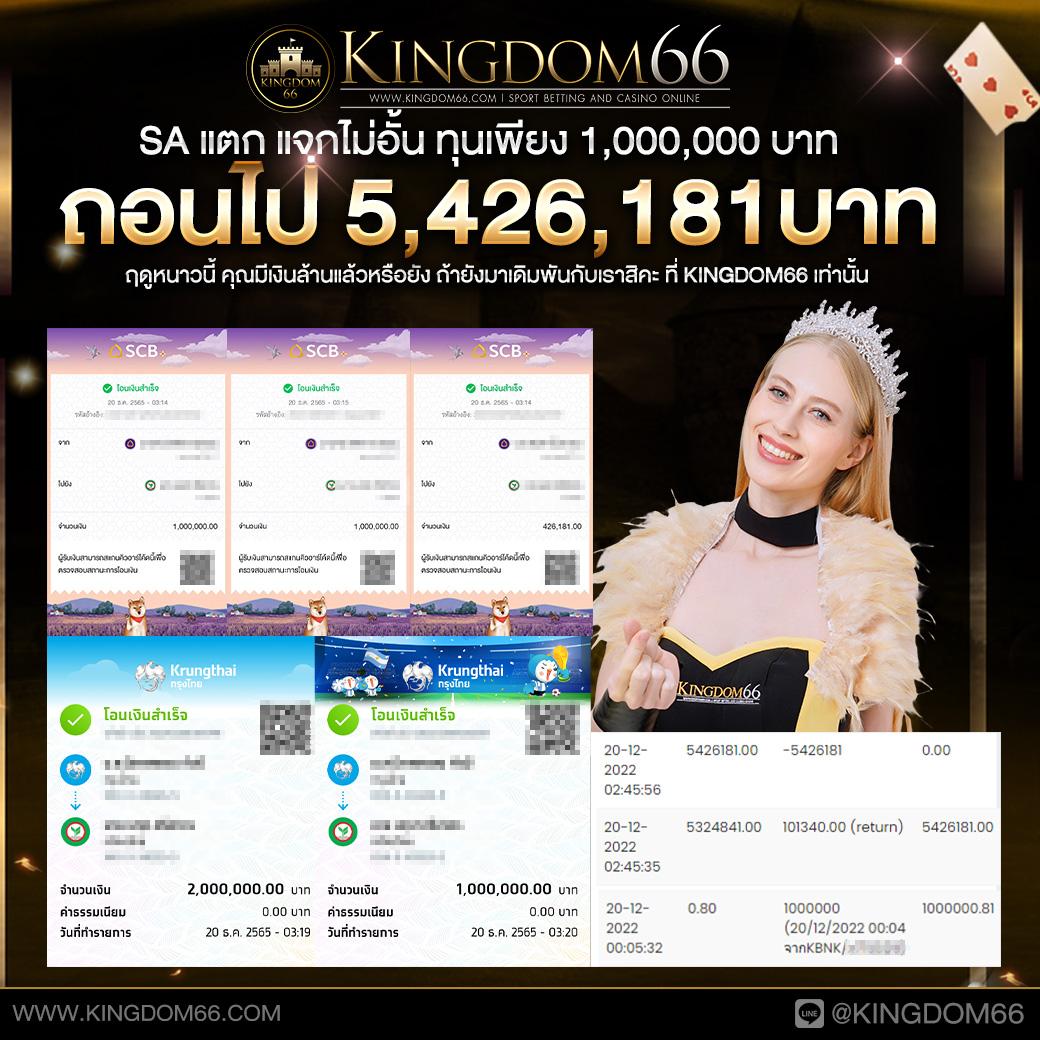 ราคาบอล8888 ทายผลบอลฟรี เดิมพันง่าย ฝากถอนเร็ว 24 ชั่วโมง
