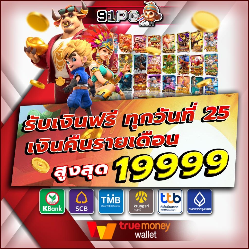 ราคาบอล 888 คาสิโนออนไลน์อันดับหนึ่ง พร้อมเดิมพันง่ายที่สุดในไทย