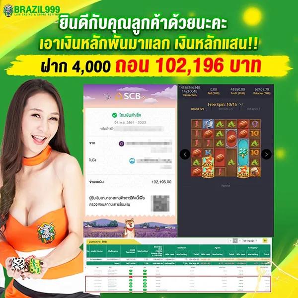 ราคาบอลคืนนี้ รวมสถิติและราคาบอลล่าสุดในไทยได้ที่นี่