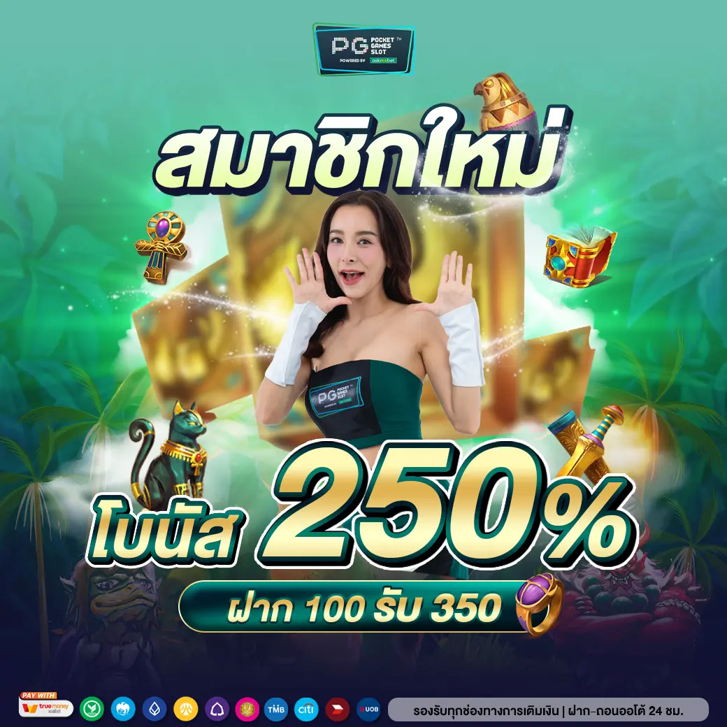 ราคาบอลไหล cc แพลตฟอร์มแทงบอลยอดนิยมอันดับ 1 ของไทย