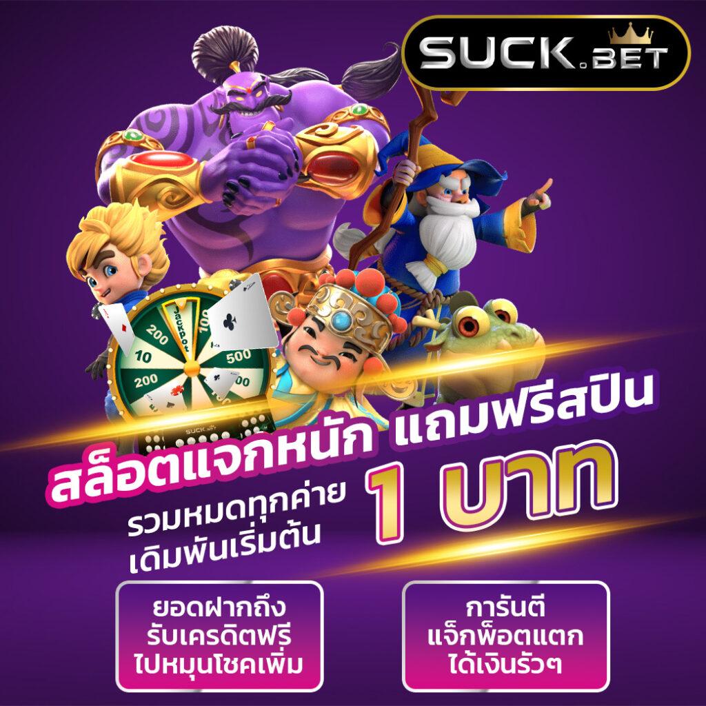 ลูก้า888 เว็บคาสิโนออนไลน์สุดฮิตอันดับหนึ่งของไทย มาแรงปี 2024