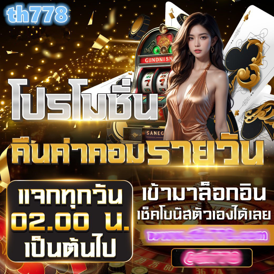 ล็อตโต้88วิน คาสิโนออนไลน์ แจ็คพอตแตกง่าย ระบบทันสมัยแห่งปี 2024