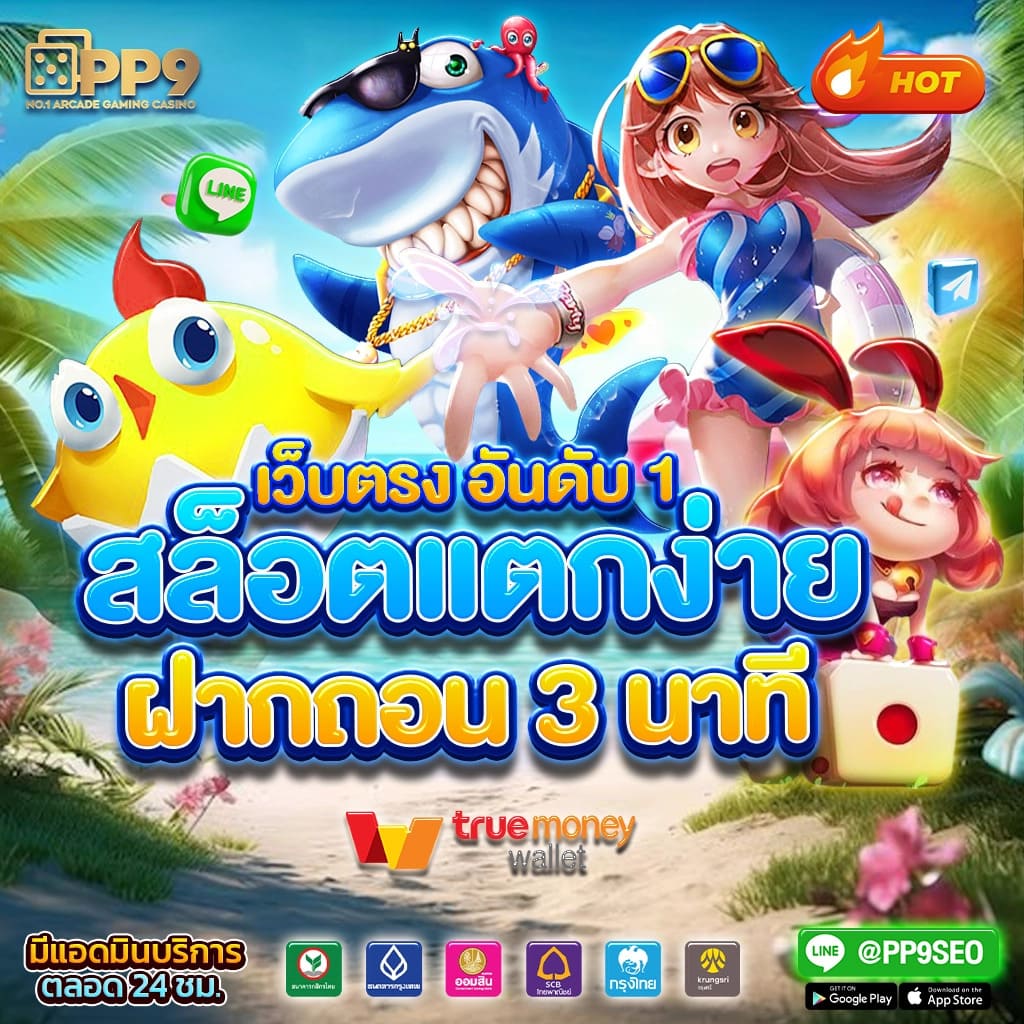 ล็อตโต้ คาสิโนออนไลน์อันดับ1 รวมเกมสล็อตและเกมโต๊ะยอดนิยม