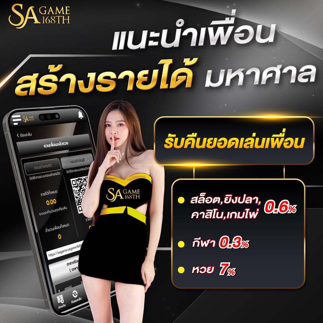ลาวกาชาดย้อนหลัง Ruay เล่นง่าย รับเครดิตฟรี ระบบมั่นคง